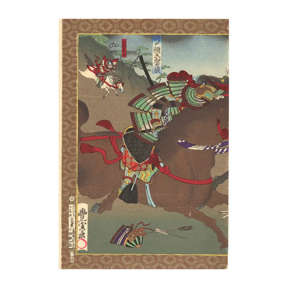 オリジナル【レプリカ浮世絵（2枚絵）歌川豊宣作「新撰太閤記 桶狭間の戦い」】／名古屋刀剣博物館