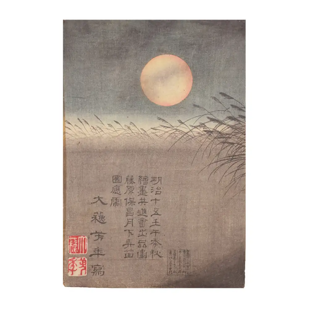オリジナル【レプリカ浮世絵（3枚絵）月岡芳年作「藤原保昌月下弄笛図」】／名古屋刀剣博物館