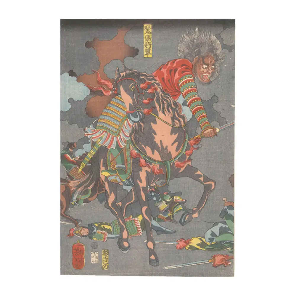 オリジナル【レプリカ浮世絵（3枚絵）月岡芳年作「三韓退治図」】／名古屋刀剣博物館