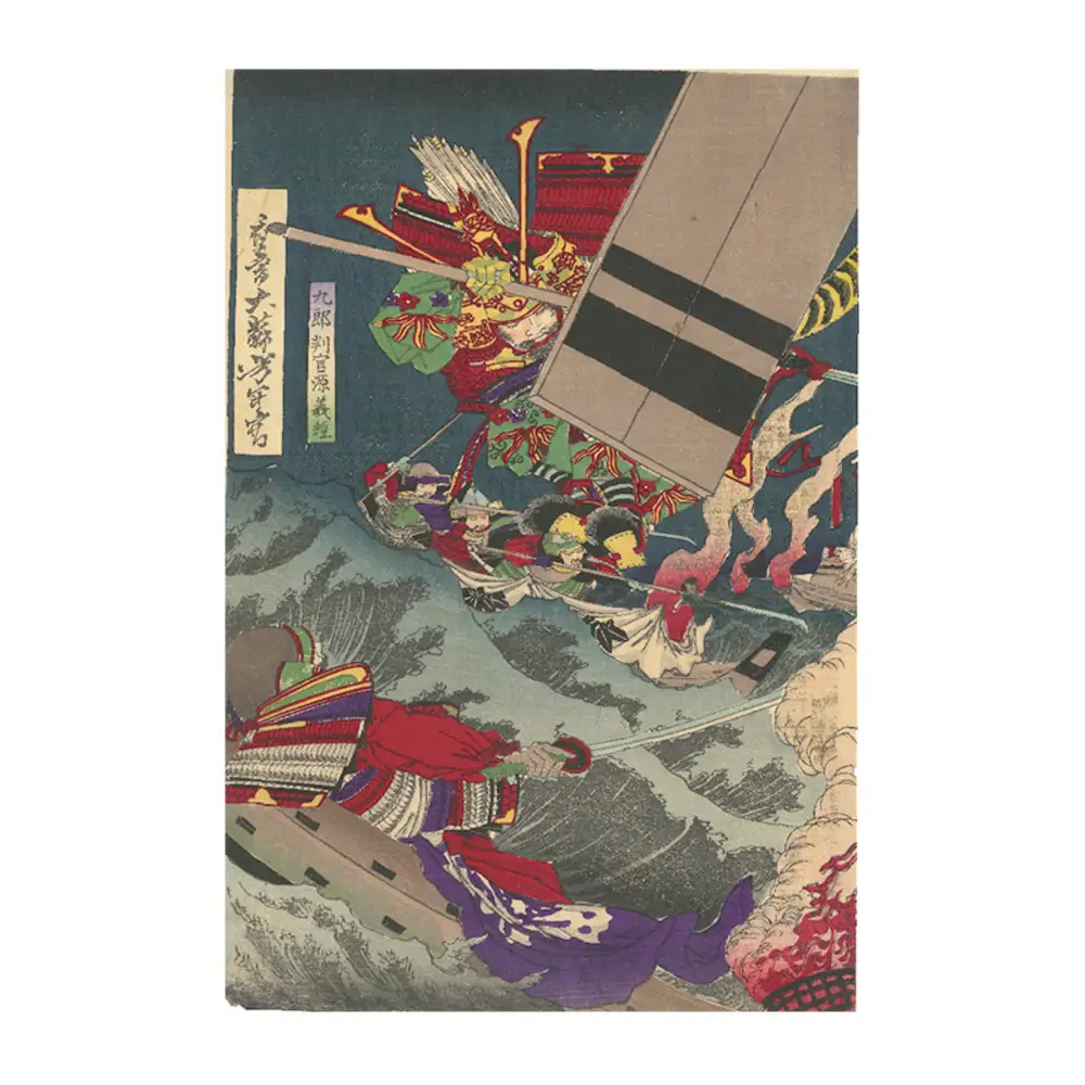 オリジナル【レプリカ浮世絵（3枚絵）月岡芳年作「源平矢嶋大合戦之図」】／名古屋刀剣博物館