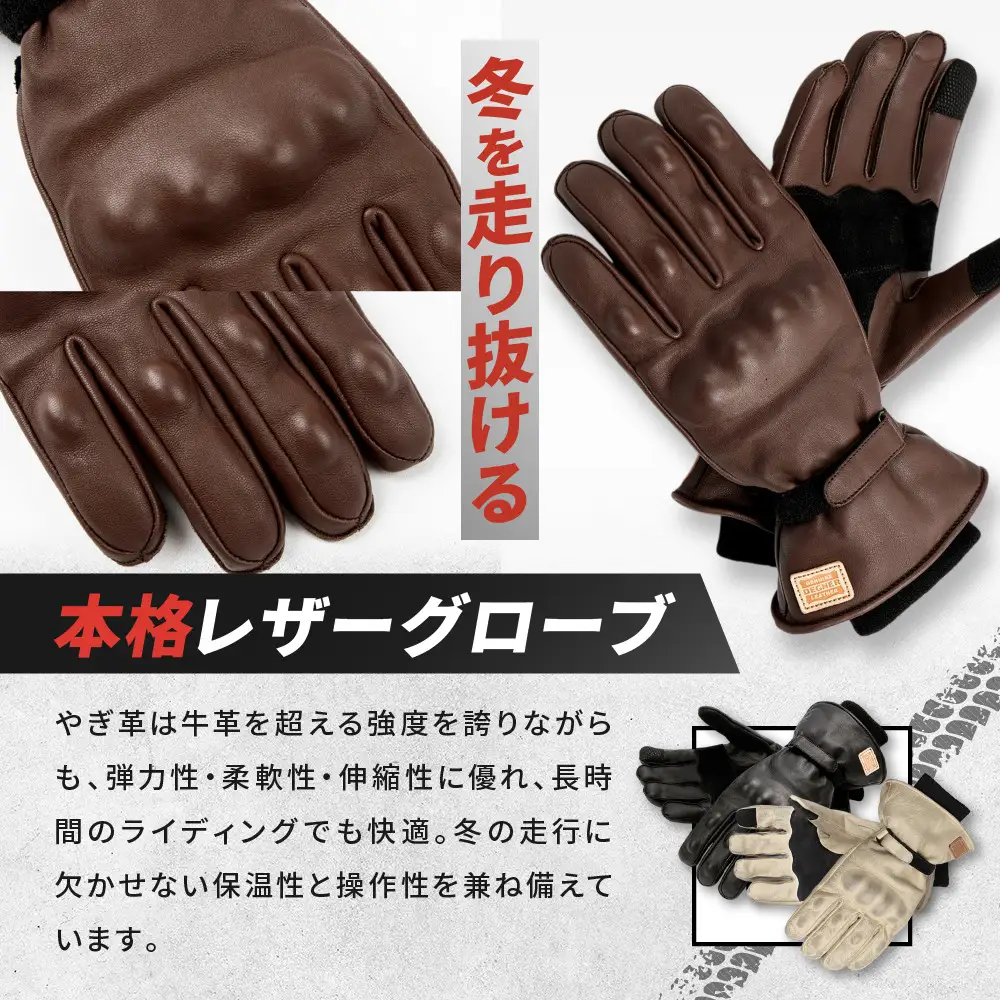 【デグナー】ウィンターレザーグローブ[WG-50]〈ブラウン・L〉｜京都 バイクギア 人気ブランド バイク