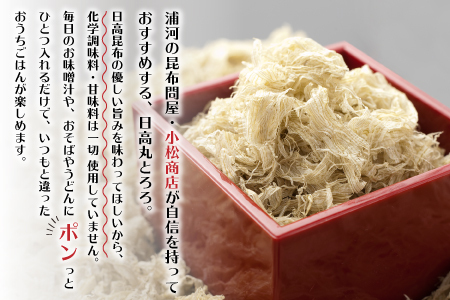 【お試し用♪】日高産根昆布入り「日高 丸とろろ」(20個入)[30-1537]
