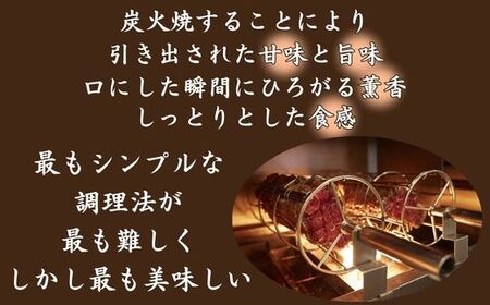 J61　但馬牛 炭火焼 ローストビーフ ( スライス )　750g 【 但馬牛 黒毛和牛 和牛 ブランド牛 国産牛 国産 ロース サーロイン レストラン 贈り物 ギフトお祝い 兵庫県 宍粟市 しそうし 】