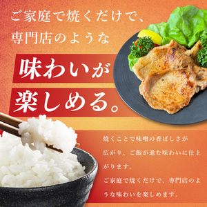 常陸の輝き　ロース味噌漬け　(1kg)（NW-18）