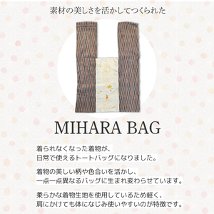 MIHARA Bag 1点 バッグ かばん 鞄 着物 和装 トート サブバッグ 239005