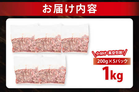 牛豚 合挽き肉 1kg 【2026年6月発送予定】 ( 茨城県共通返礼品・茨城県産 ) _CY064-6