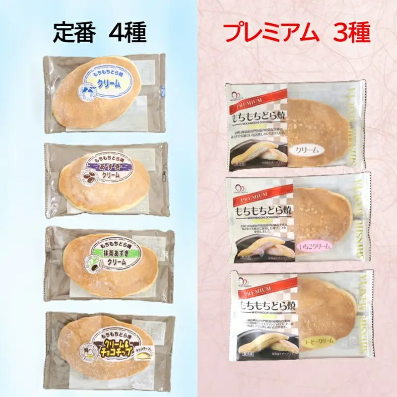 どら焼き 信州もちもちどら焼き16個 3種プレミアムセット（沖縄・離島は配送不可）│個包装 クリーム いちご コーヒー 冷凍 どらやき