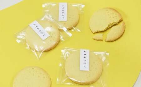 184-1332 かぼすクッキー 8枚入り ／ クッキー クッキーボックス 菓子 洋菓子 焼き菓子 スイーツ 個包装 箱入り 贈答 ギフト プレゼント