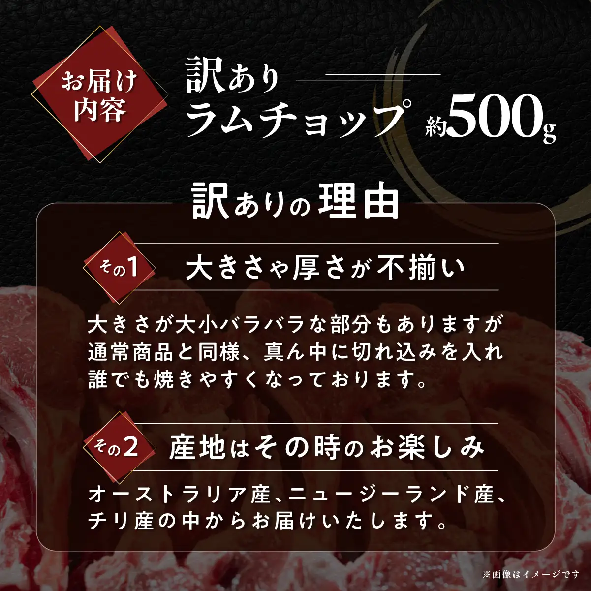 カネカン竹内 訳ありラムチョップ（下味付き）約500g MROA149