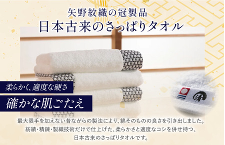 （今治タオル ブランド 認定）MARUKIYO TOWEL バスタオル1枚・フェイスタオル2枚 計３枚セット（バスタオル 満点ノ星_イ・フェイスタオル 満点ノ星_イ・満点ノ星_ニ） [I004020BT1FT2IINI] 今治タオル タオル バスタオル フェイスタオル 今治 セット ギフト