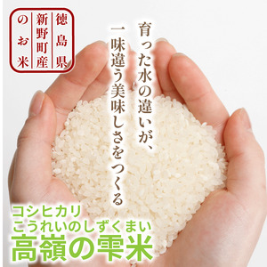 コシヒカリ 2kg 高嶺の雫米 コシヒカリ