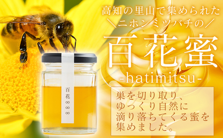 はちみつ 国産 百花∞∞∞ はちみつ 100g ya-0002