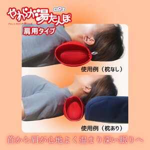 クロッツやわらか湯たんぽ/首枕タイプ ネイビー_2642R-2