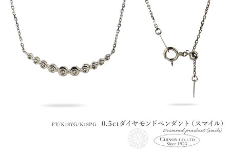 ネックレス K18PG　0.5ctUPダイヤモンドペンダント（スマイル）　MJ-1160 ネックレス