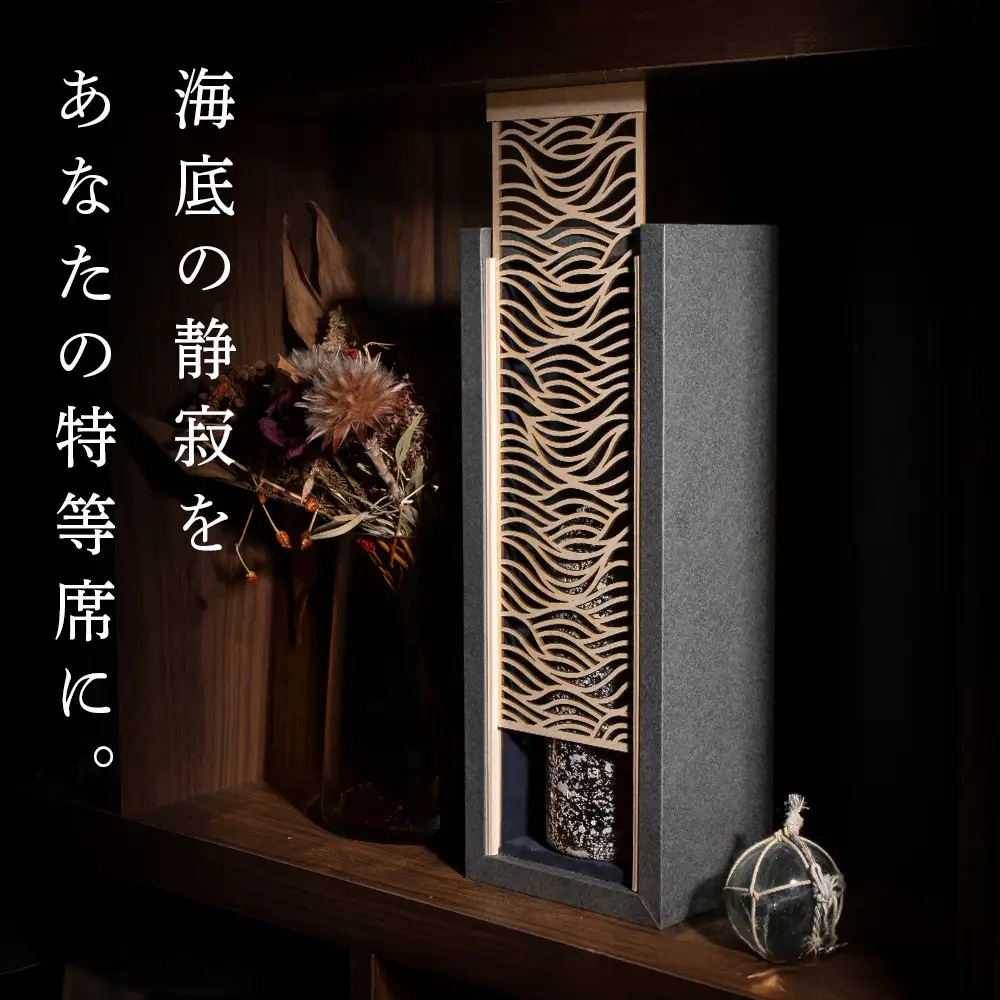 知内【海底熟成ウイスキーF】