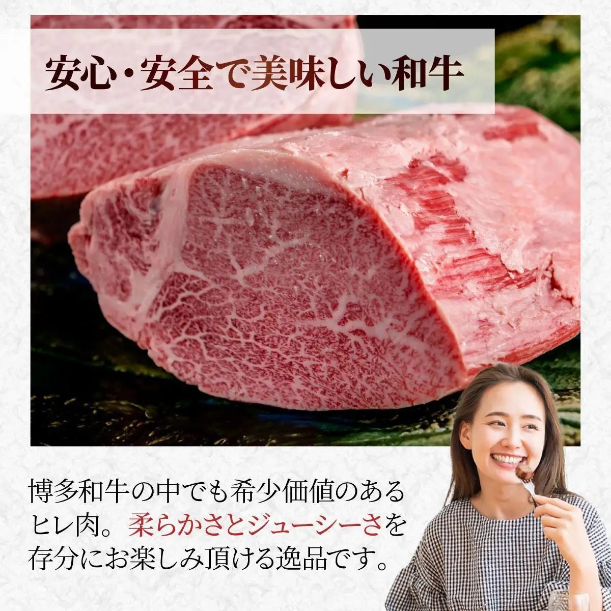 博多和牛ヒレステーキ 1kg(200g×5枚)