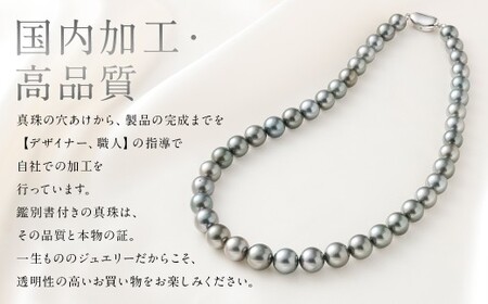 タヒチ黒蝶真珠ネックレス 9.0mm前後～12.0mm前後 真珠 ネックレス ジュエリー タヒチ ギフト プレゼント アクセサリー 記念日