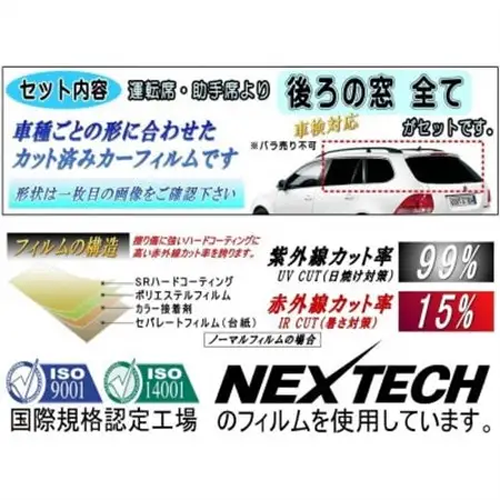 リア (s) ジムニー JB64W JB74W (5%) カット済み カーフィルム【1708305】