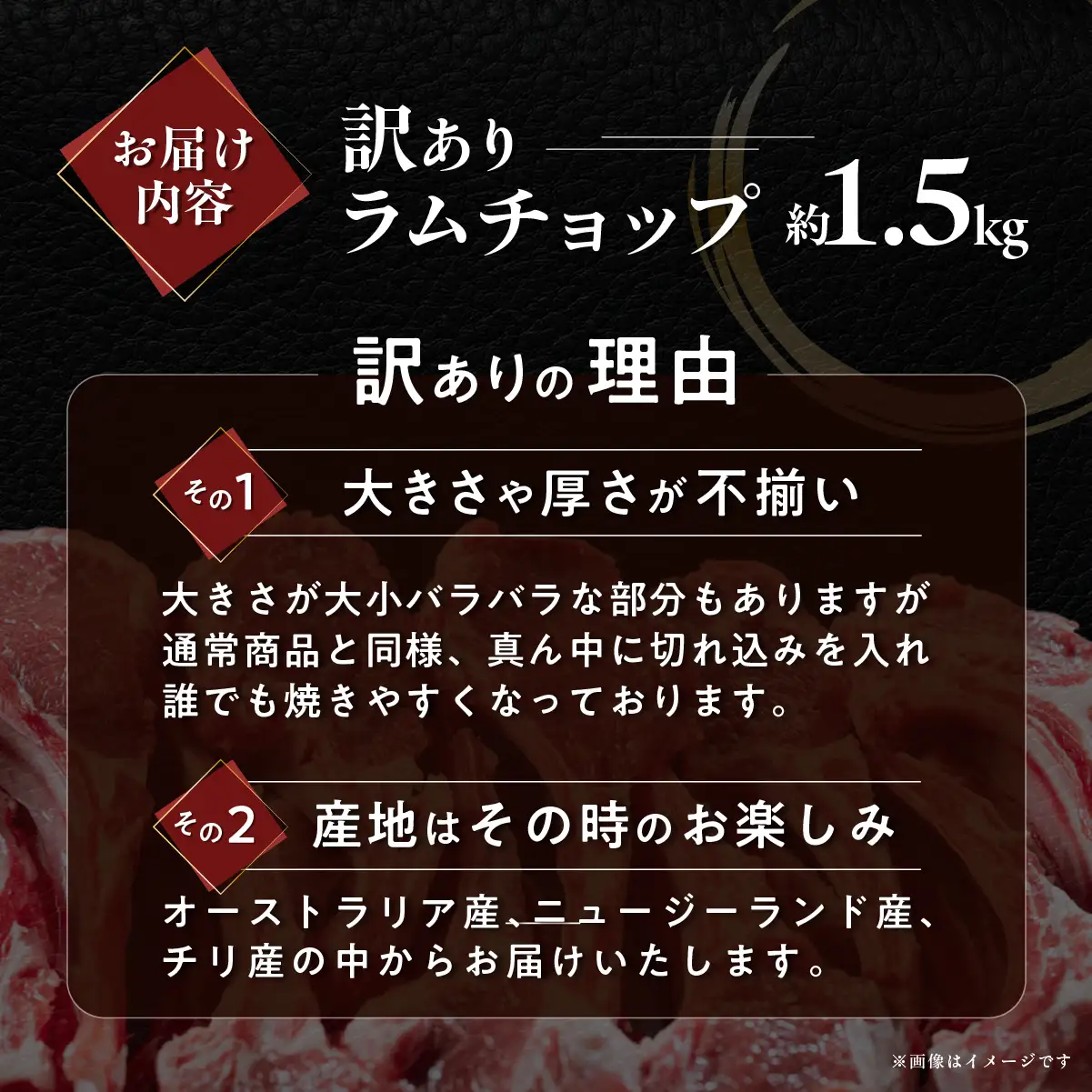 カネカン竹内 訳ありラムチョップ（下味付き）約1.5kg MROA151