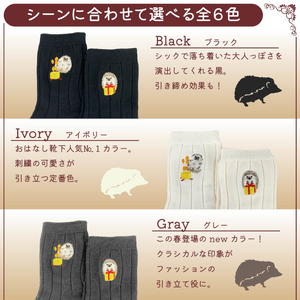 おはなし靴下 ギフトボックス ハリネズミ レディース グリーン