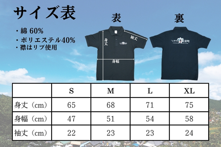 美波町　SDGs カメ ポロシャツ【ブラック】Mサイズ