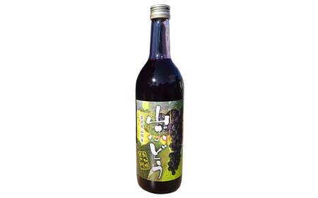 三陸山田産 山ぶどう ジュース 720ml×1本 フルーツジュース 葡萄 ぶどう 無添加 ビタミン ポリフェノール 鉄分 リンゴ酸 岩手県 三陸山田 山田町 YD-1040
