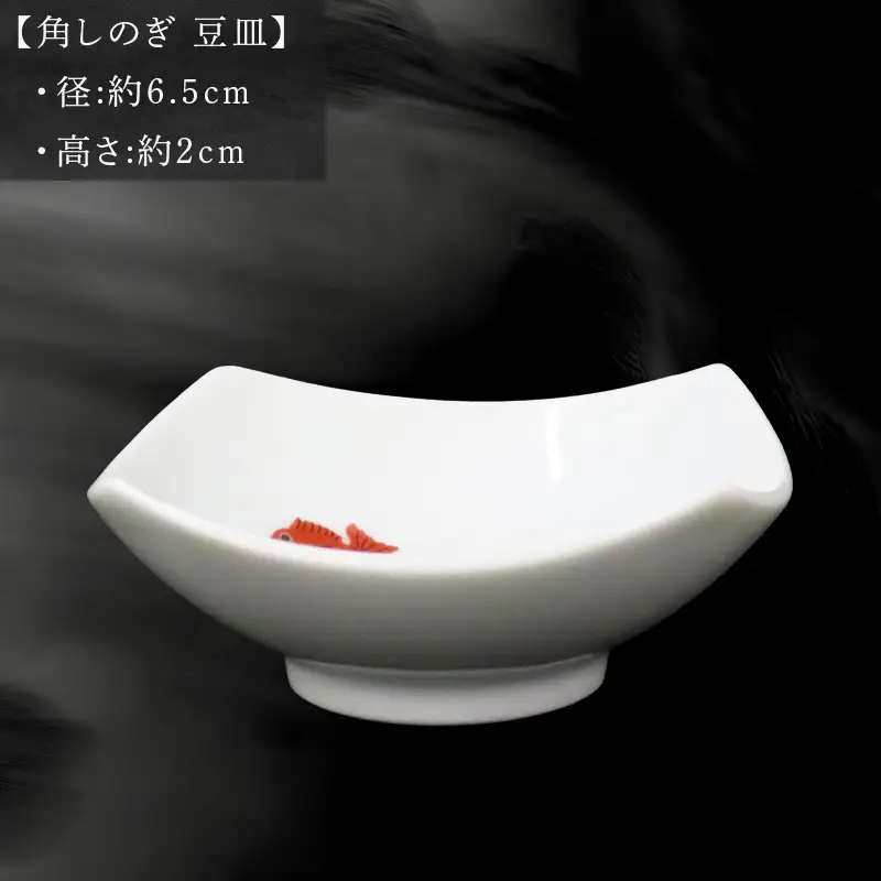 唐津の焼物 角しのぎ 豆皿