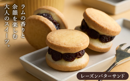 レーズンバターサンド10個 & あんこバターサンド10個　計20個 / バターサンド ギフトボックス入り 濃厚 クッキー スイーツ 冷たい おしゃれ お取り寄せ お菓子 レーズンサンド プレゼント 手土産 洋菓子 焼き菓子 プチギフト スイーツ ギフト 半歩 キノシタ