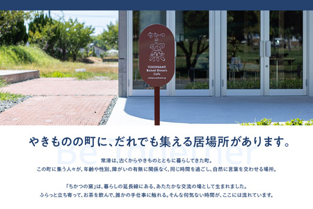 ちかつの窯カフェ　チケット【3,000円分】 | カフェ お食事券 商品券 チケット お買物券 スイーツ お菓子 ドーナツ 焼ドーナツ コーヒー オシャレ お洒落 可愛い 雑貨 観光 就労継続支援 ちかつの窯 ワークセンターかじま 愛知県 常滑市