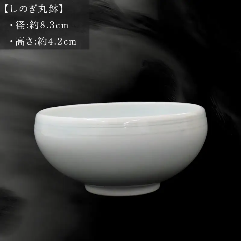 唐津の焼物 しのぎ丸鉢