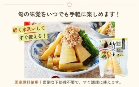 「菜ごころ 国産竹の子カット 120g」×30袋 ※離島への配送不可