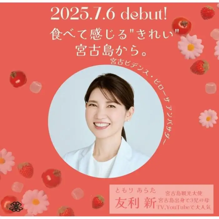 CE135　友利新がほんきでつくった透明感サポートキャンディ （32.5g×3袋）