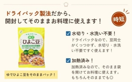 「お豆のめぐみ ゆでひよこ豆 100g」×20袋 ※離島への配送不可