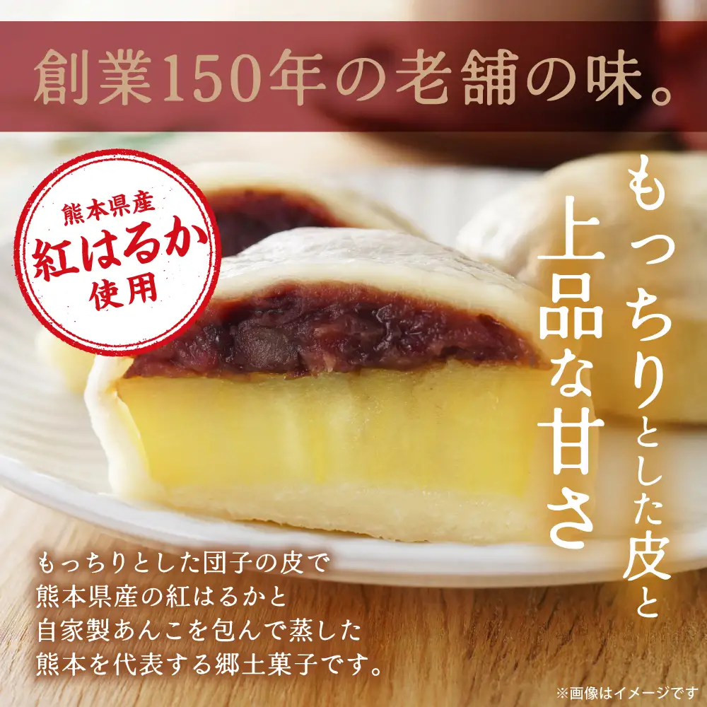 いきなり団子10個詰 団子 紅はるか さつまいも 自家製 あんこ スイーツ おやつ 和菓子 冷凍 老舗 郷土料理 熊本県 八代市