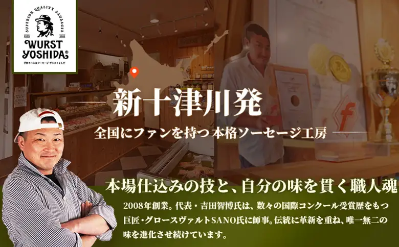 【ヴルストよしだが今、食べてほしい】おまかせハム・ソーセージセット【1400902】