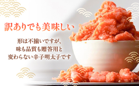 辛子明太子（切子）訳あり！1520ｇ（380g×4） ≪築上町≫【株式会社木村食品】 めんたいこ 博多明太子 無着色 切れ子[ABEB036]