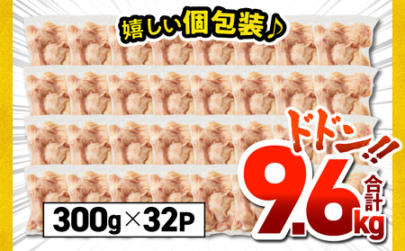 鹿児島県産 若鶏 手羽元 9.6kg セット KN165-005-02 肉 鶏肉 冷凍
