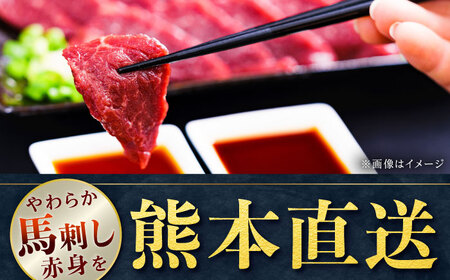 【全12回定期便】馬刺し赤身 約50g×4パック 馬刺し 定期便[AYAT037]