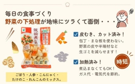 「うまみ丸ごと野菜 国産筑前煮の具 320g」×10袋 ※離島への配送不可