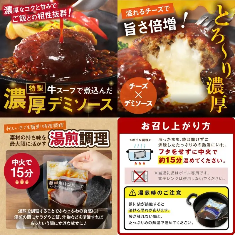 鉄板焼ハンバーグ(2種各2個)＆カカオ研究所 こだわりチョコセット【A7-077】