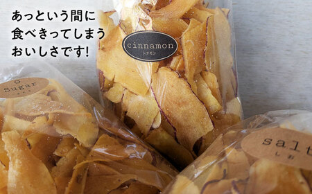 くくるばなのいもチップス：シナモン、シュガー、塩 芋チップス チップ 野菜チップス 沖縄市 / くくるばな[BCEP001]
