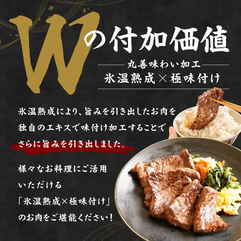 【氷温熟成×極味付け】牛肉 ハラミ 2kg（250g×8P）