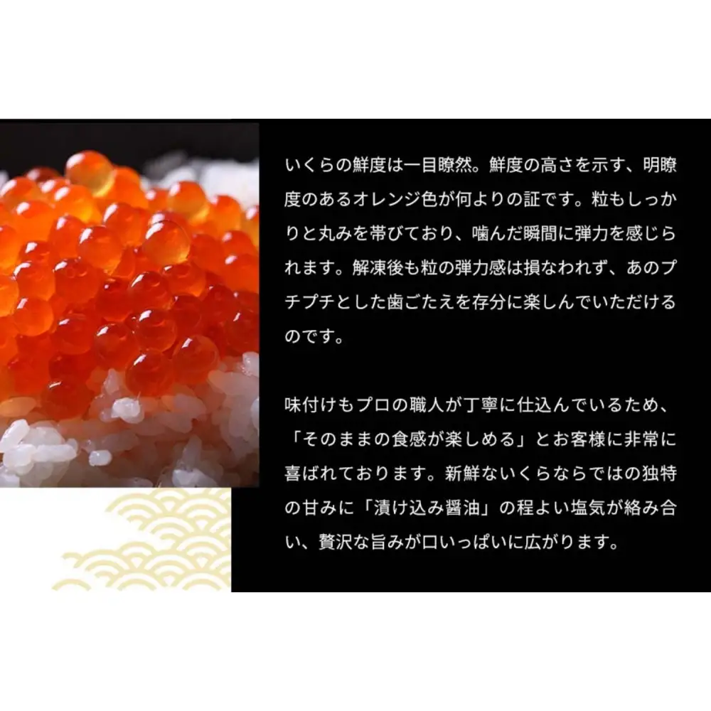 いくら 醤油漬け 800g (200g×4P) アメリカ 鮭の卵 化粧箱入 尾張まるはち