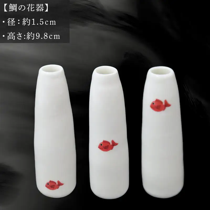 唐津の焼物 鯛の花器 ストレート
