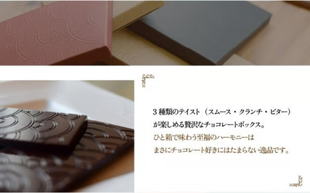Bean to Bar Chocolate 3つのテイスト (3枚) トリニダード・トバゴ産【手提げ袋なし】