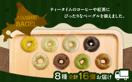 ティータイム ベーグル 16個セット T075-003 お菓子 パン