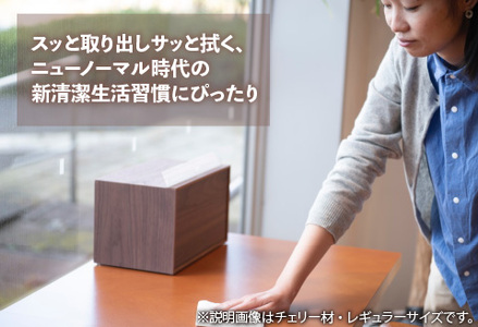 卓上型 キッチンペーパーケース　チェリー　(ラージサイズ)