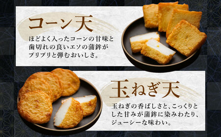 【3回定期便】長崎の蒲鉾食べ比べ 40枚 （8種×5枚） 長与町/有限会社長崎井上[EAG036]