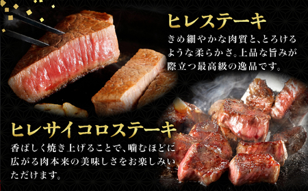 佐賀牛ヒレ540g(180g×3枚) ヒレサイコロステーキ400g 計940g