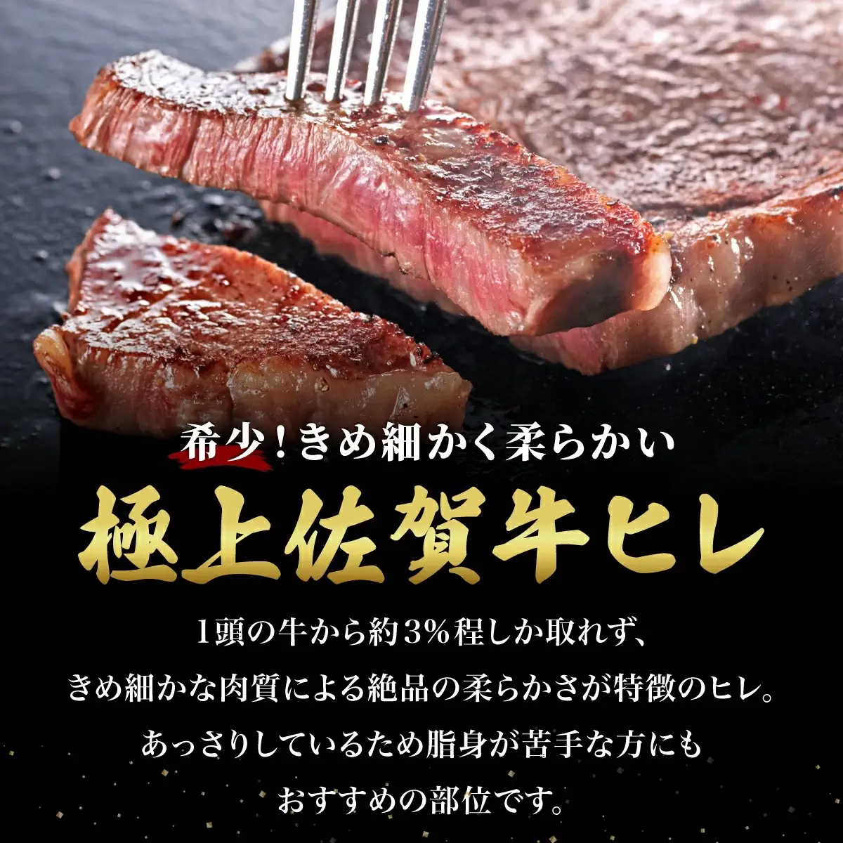 佐賀牛ヒレステーキ6枚(180g×6枚) 計1080g